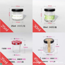 25ml50m100ml燕窝瓶玻璃瓶喜蜜瓶燕窝瓶75ml果酱瓶试吃分装瓶现货