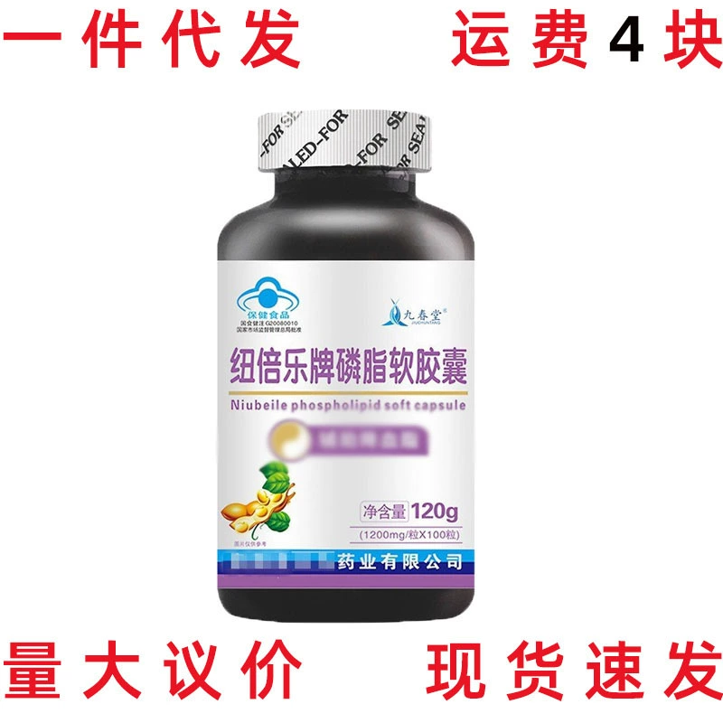 [Один из поколения в поколение] 100 капсул с фосфолипидом Jiuchuntang