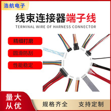 厂家直供接插件线束 PH-端子线 红白排线 公母对插线  电子线材