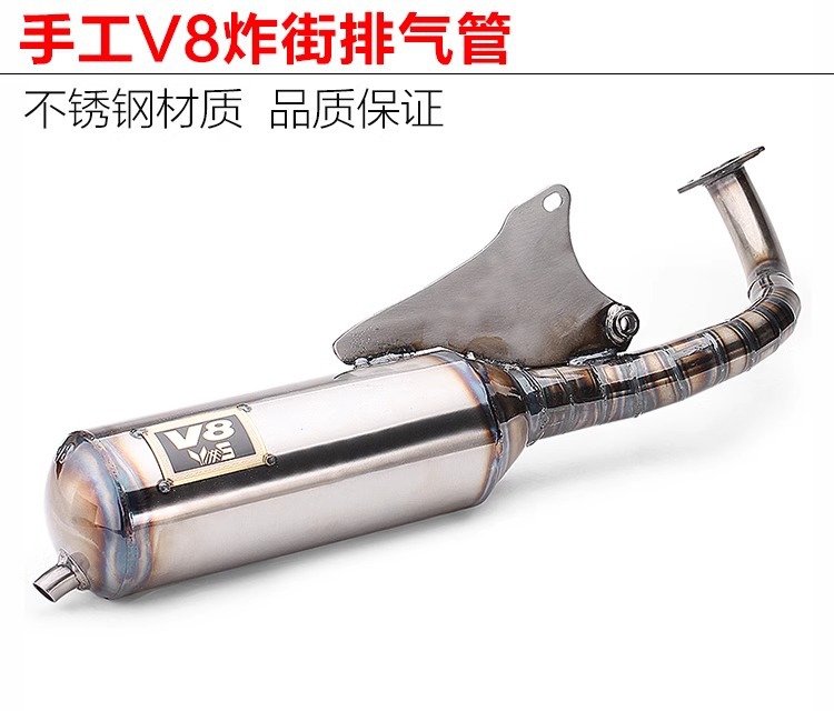 Motorcycle locomotive modified Taiwan V8 exhaust pipe is suitable for JOG50 JOG90 stainless steel high temperature resistance