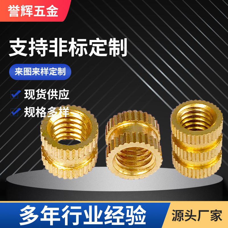 注塑铜螺母M4*6*6热熔铜螺母B形预埋铜螺母直纹M4铜螺母A形铜螺母