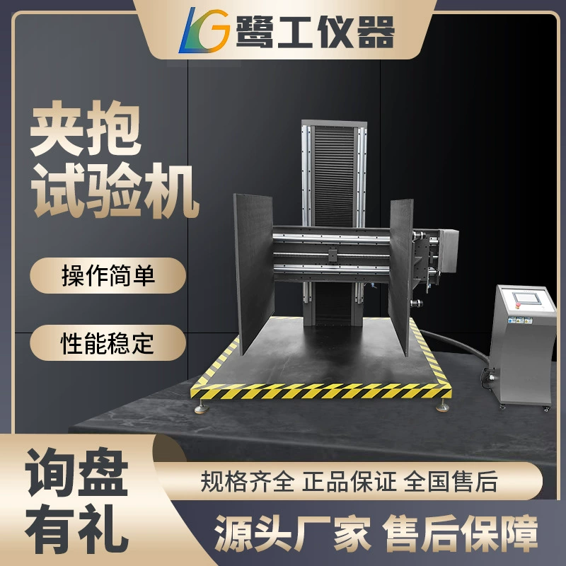 Машина для испытания зажима упаковочной коробки, имитация зажима транспортных средств, загрузка и разгрузка кухонной утвари, бытовая техника, упаковочные детали, тест на прочность против зажима