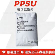 ����˹��PPSU P3010 �۴^ ͸���� �����p��A ��ȼ ʳƷ�����w��