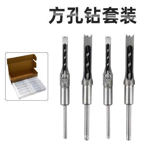 Woodworking square hole drill suit 4pc 6pc square tenon drill gardening square eye drill salad drill bit lock hole woodworking drill