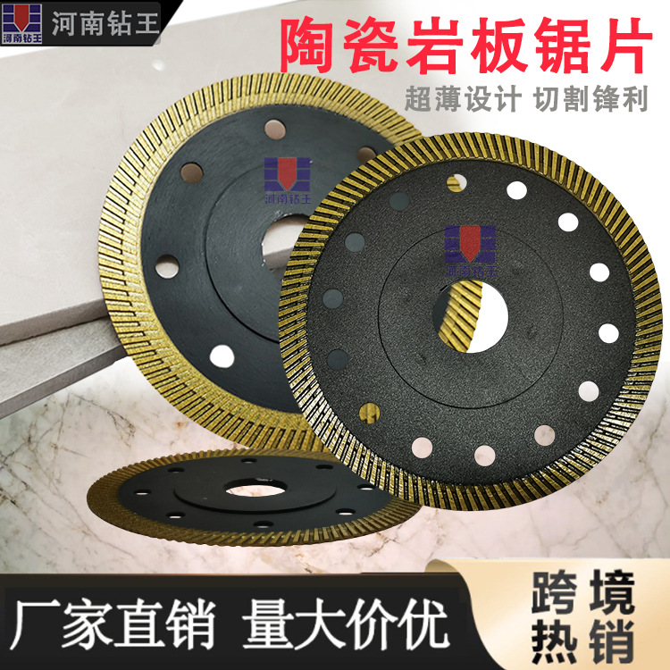 厂家波纹金刚石陶瓷锯片超薄岩板切割片瓷砖不崩边105 115 125