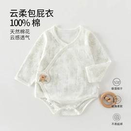 连身衣、爬服;童保暖上装;儿童帽
