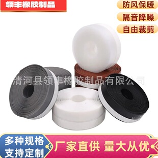 Self-Adhesive Door Bottom Door Seam Glass Door Seal Strip Windproof Insect-Proof Sound Insulation Door and Window Seal Strip