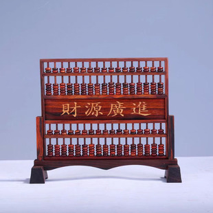 Rosewood Abacus plug-in screen solid wood with base wood carving Abacus fortune table screen home feng shui decoration business gift