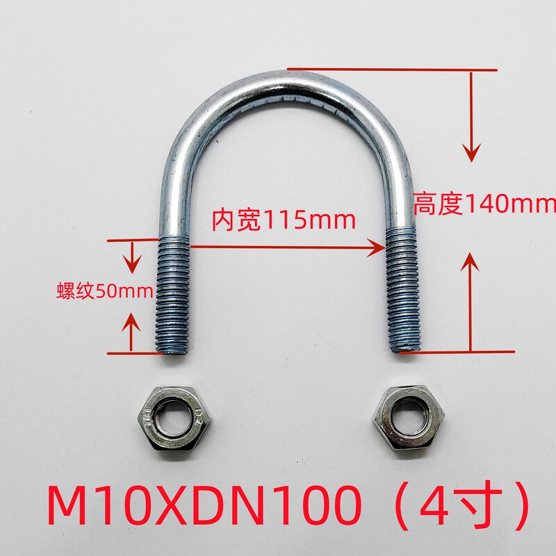 永年メーカーの仕入れ先の現物u型カードu型ボルトu型亜鉛メッキパイプの抱っこ4分-10インチ|undefined