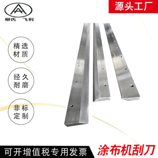 高速钢刮刀刀片涂布机刮刀逗号印刷机配件涂层曲面皮革印染刮刀-阿里巴巴