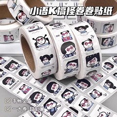 お笑い砂雕小语K表情包巻きシール装饰手帳素材丸点テープ子供奨励ステッカー