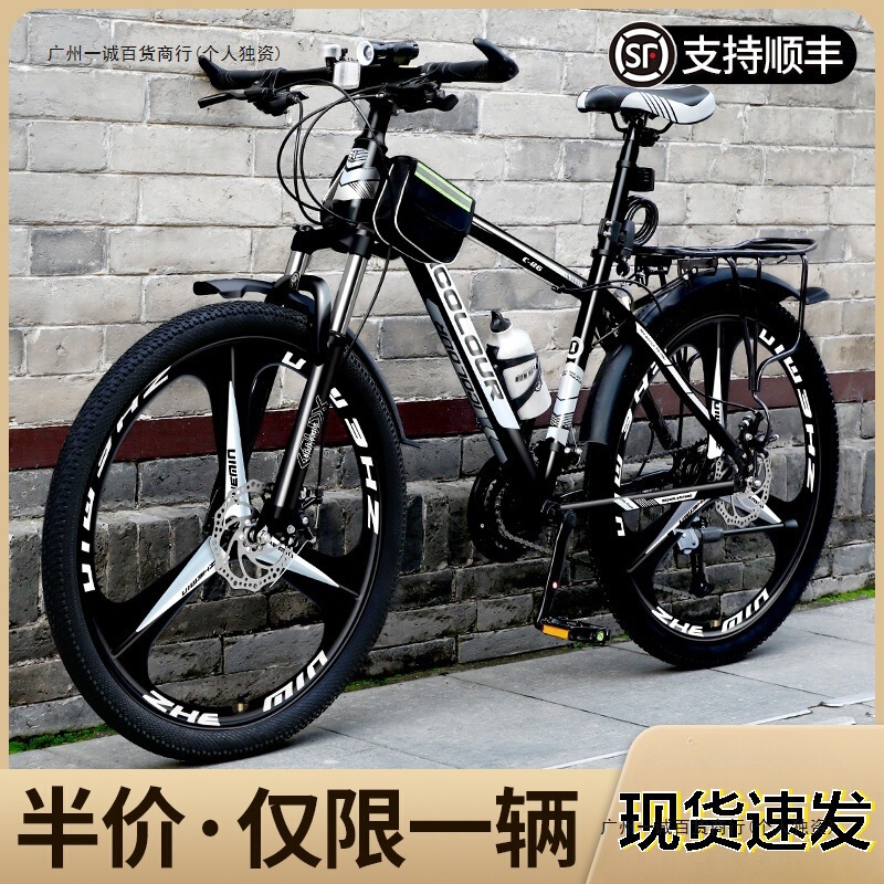 Mountain Bike Men's Variable Speed Off-Road Youth Bicycle 24-Inch 26 Racing Men's Women's Junior High School Students Adults