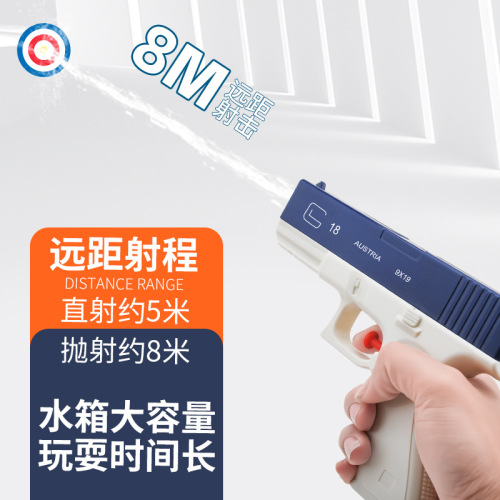 Cross-border summer new children's Glock water gun full manual multi-shot water play water gun for boys water play wholesale toy
