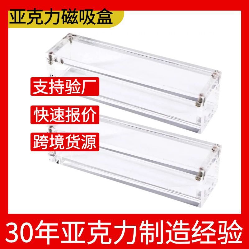 宝可梦磁吸盒透明亚克力个性骰子收纳盒ptcg骰子收藏展示盒定制