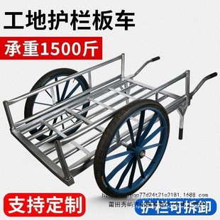 Construction Site Cart Guardrail Tiger Two-Wheel Handcart Truck Dolly Trailer Pull Cart Heavy-Duty Transport Cart