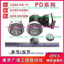 PD053/064/090/110-S1 台湾APEX精锐减速机 PD053/064/090/110-S1