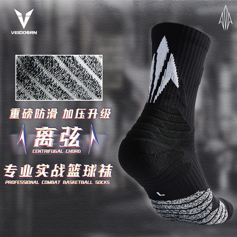 Vigor PRO Strand Actual Combat Professional Basketball Socks Towel Bottom High Barrel Sports Elite Men's Middle Barrel High Top Long Barrel V