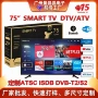 酒店外贸智能tv65电视机