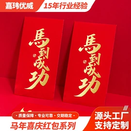 纸盒;红包/利是封;纸袋