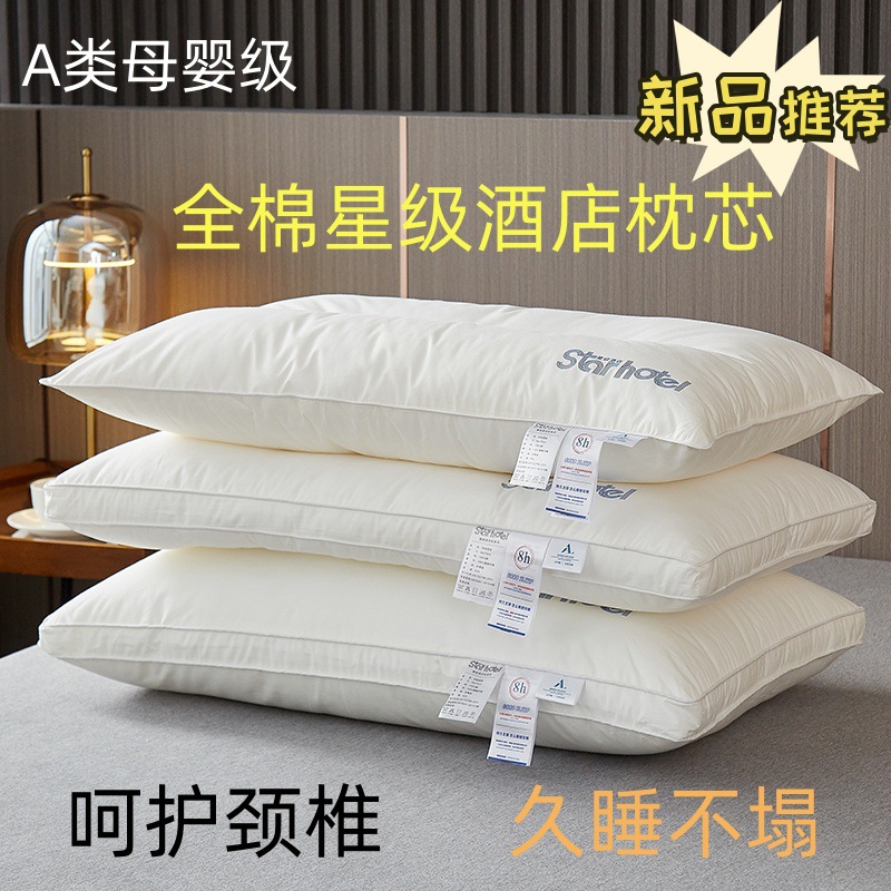 CAtegory A MAternAl And InfAnt GrAde Pure Cotton StAr Hotel Pillow Core Pure Cotton Household Neck Protection Non-collApse Pillow Core Student Pillow WholesAle 2