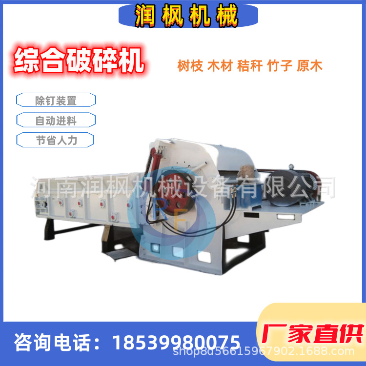 多种型号建筑板材模板综合破碎机 移动木材粉碎机锯末机刨花机