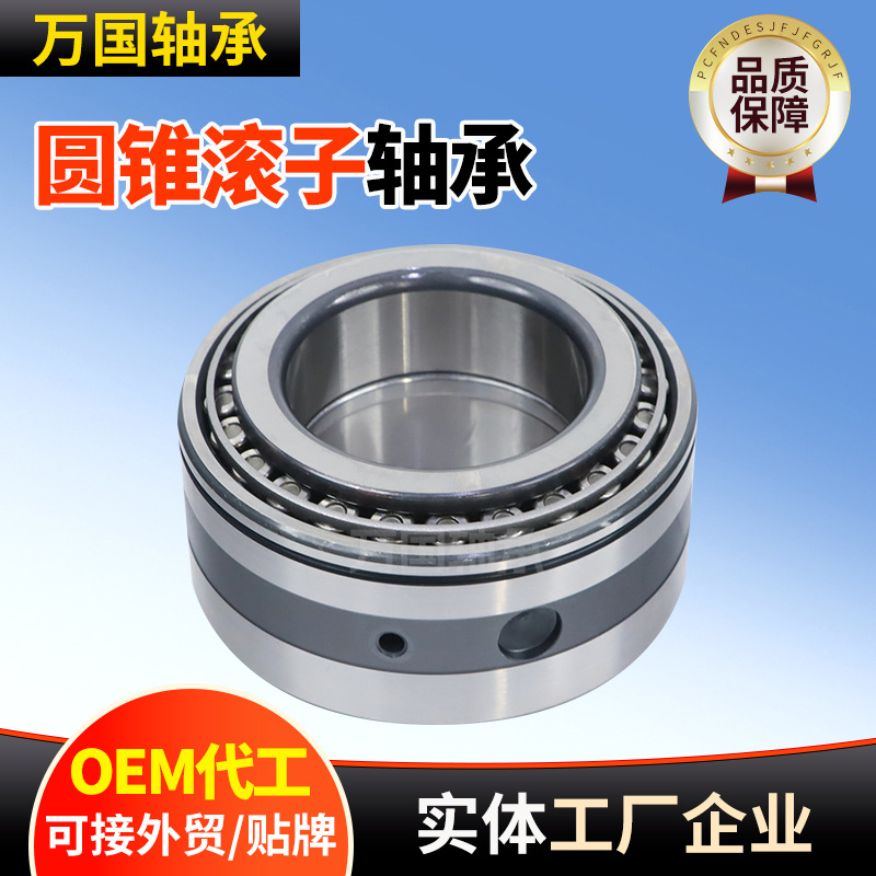 七类圆锥滚子轴承2689/31 02872/20 329013 M88649/10 2558/23