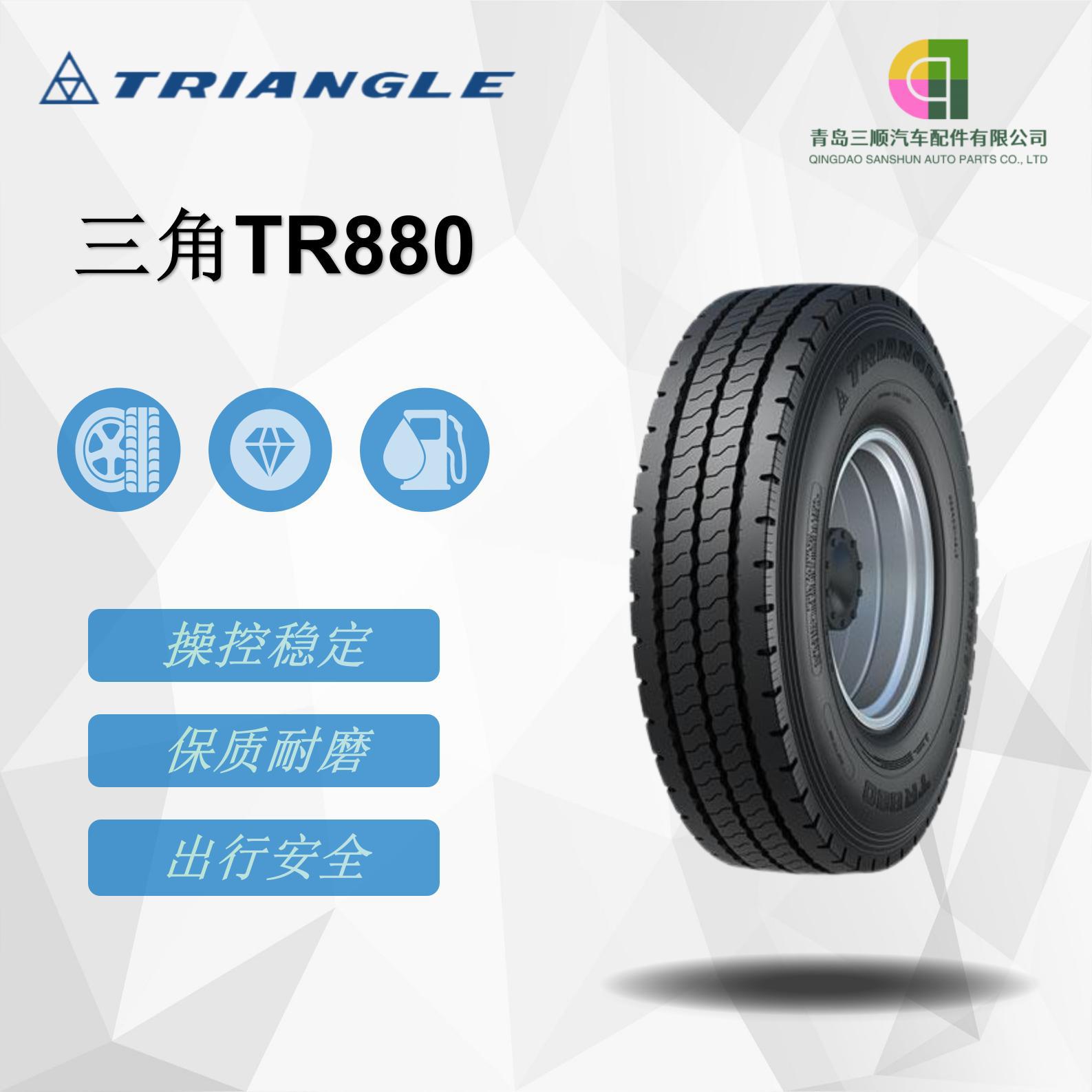 三角（Triangle）卡客车钢丝轮胎 315/80R22.5-18PR TR880花纹