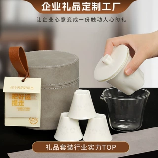 茶具伴手礼定制企业商务活动礼品套装送员工客户公司会议礼印logo