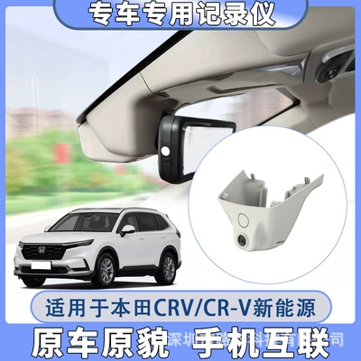 Driving recorder — 4K Special Driving Recorder - 2k-single-lens-wiring-free-32g-card-honda-crv