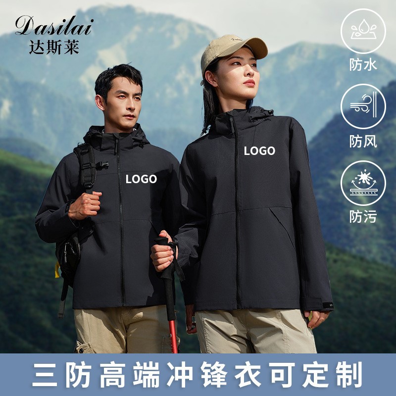 Women's Autumn and Winter Fashion Hooded Jacket, Long-Sleeved, Comfortable, Windproof and Waterproof Mountaineering and Skiing Group Wear Jacket for Men