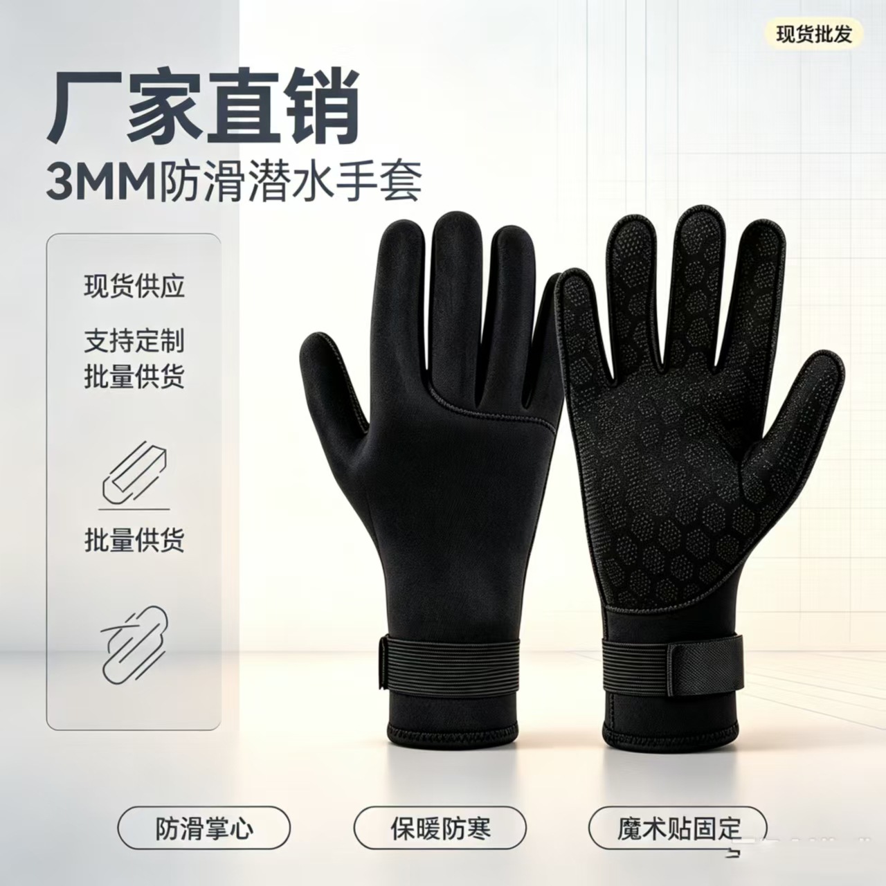 Adult women's in-stock diving gloves, non-slip, wear-resistant, scratch-resistant, warm, cold-proof snorkeling gloves