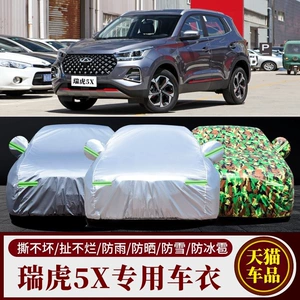 2022 New Chery Tiggo 5X Suv Special Car Cover Thickeneded Heat Insulation Sun Protection Rain and Snow Car Cover