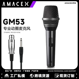麦克风/话筒;调音台;录音设备