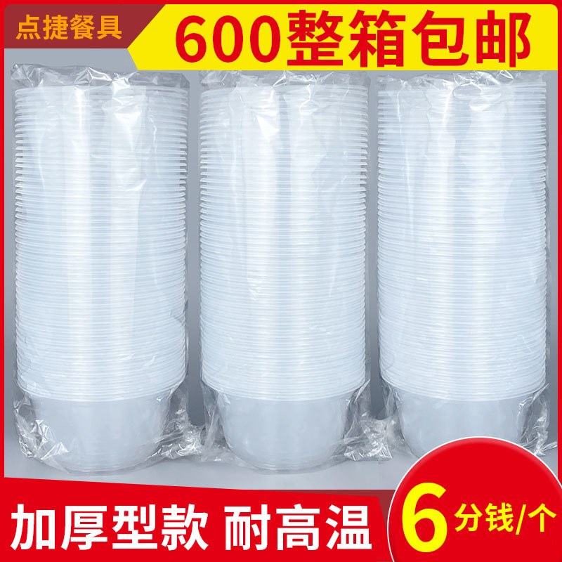 Disposable bowl lunch box transparent takeaway bowl 360/500/700/850…