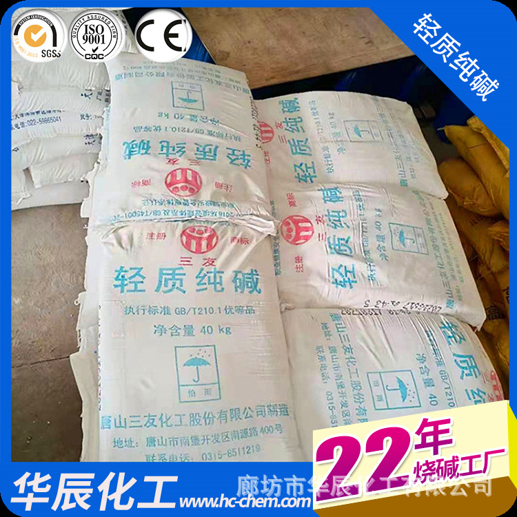 舟山重质纯碱/唐山三友工业纯碱/建筑建材制革冶金陶瓷等领域使用