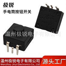 直供手電筒開關12*12彎腳插腳自鎖按鍵多功能按鈕開關二開一關