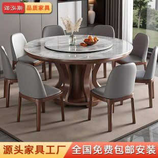 Rock Board Dining Table and Chair Combination Modern Simple Round Dining Table 8 Family Solid Wood Large Round Table with Turntable Rice Table