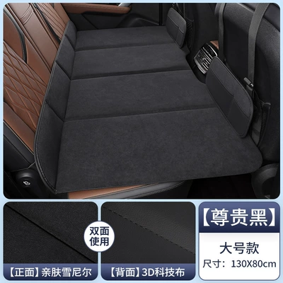 New thickened car rear Vehicle-mounted inflatable bed - double-sided-bed-premium-black13080cm-no-inflation-required-foldable-standard-model