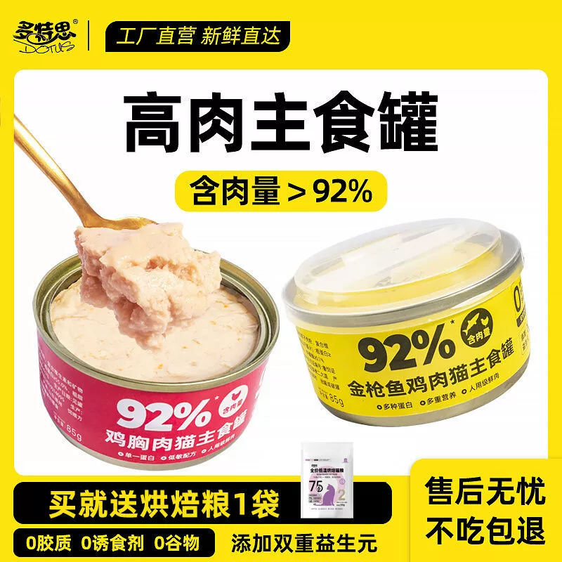 Консервы для кошек Dotesi для взрослых и котят, основное блюдо, полноплатные влажные корма для кошек в полосках, кошачьи закуски, консервы для кошек.