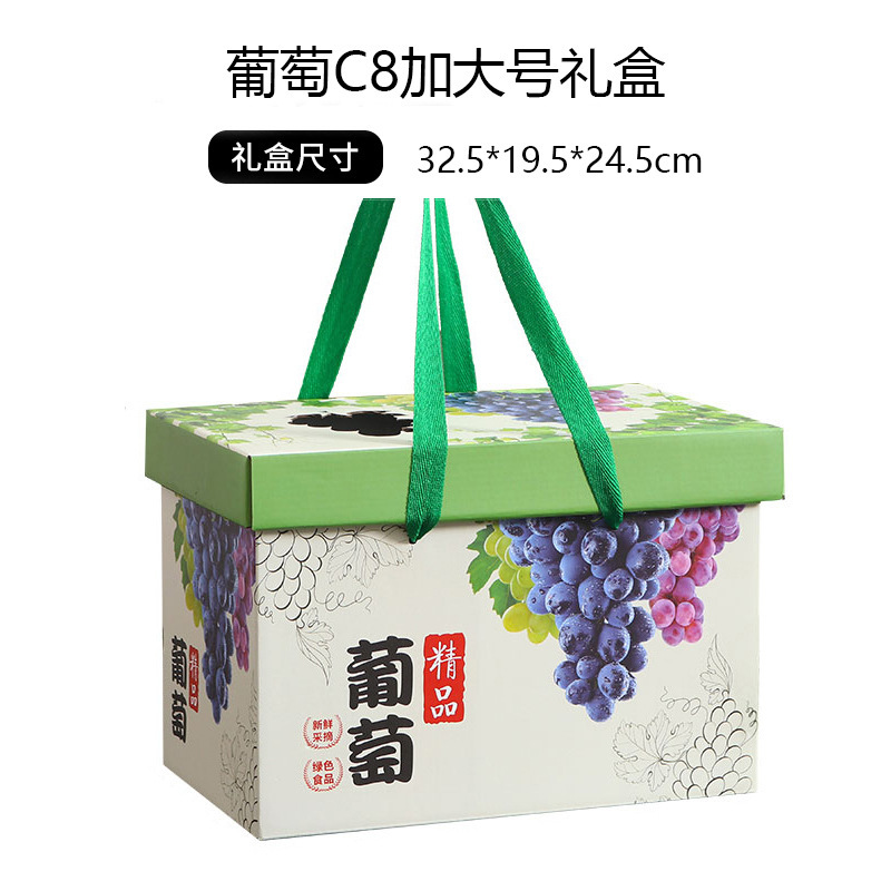 阳光玫瑰礼盒一串装透明窗牛皮纸包装盒空盒子晴王葡萄通用礼品盒|undefined