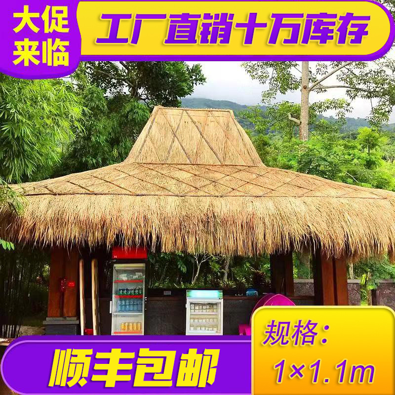 屋顶真茅草天然用的茅草园林景观屋茅防腐防虫处理景观装饰