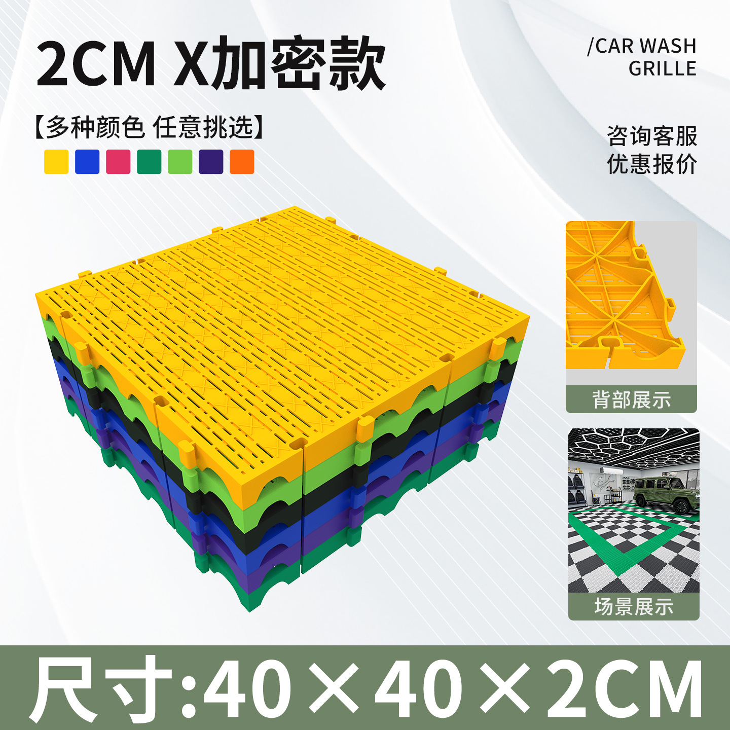 Lavar coches parrilla de piso de belleza de automóviles 4S tienda de polipropileno PP plástico sin ranura drenaje al por mayor malla rápida