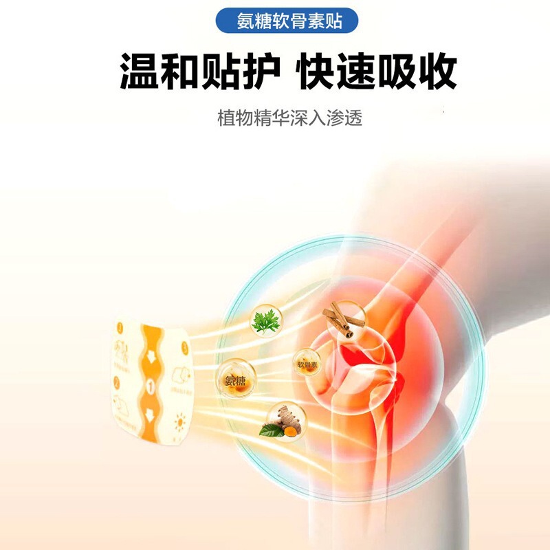 香港薬局 アンモニア グルコサミン コンドロイチン パッチ コンドロイチン パッチ 骨パッチ 膝関節軟膏 ユニバーサル灸パッチ|undefined