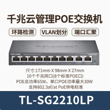 TP-Link�˿�ǧ��POE녹ܽ��Q�C䓚��O���k���W�j��������SG2210LP