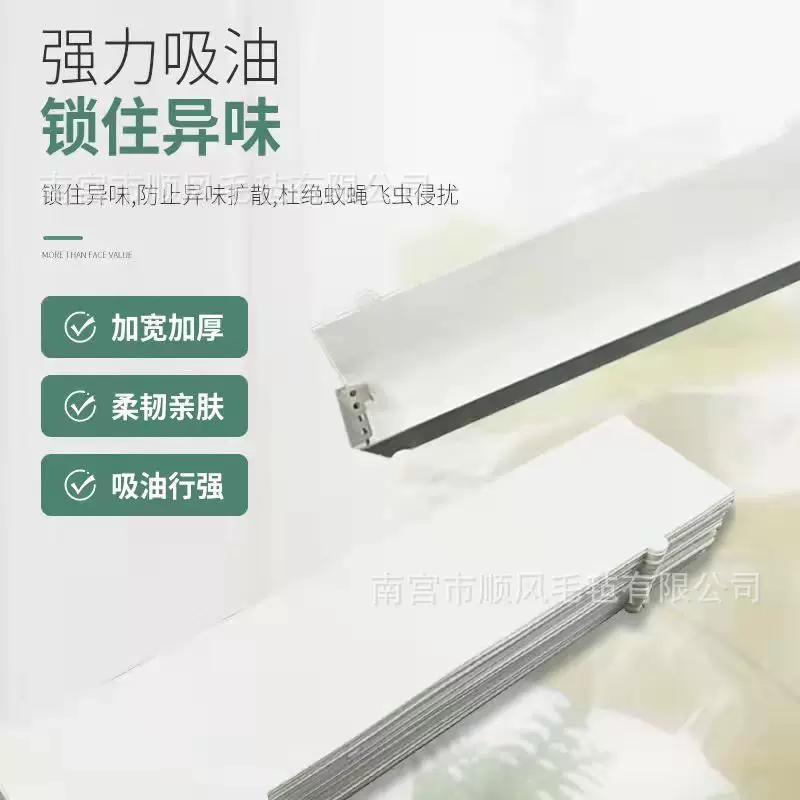 侧吸式油烟机通用油杯垫接油槽油污隔离垫吸油棉油烟机加厚吸油纸