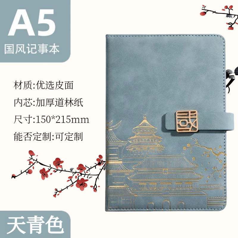 批发创意笔记本A5商务办公笔记本子工作会议记事本加印logo日记本|undefined