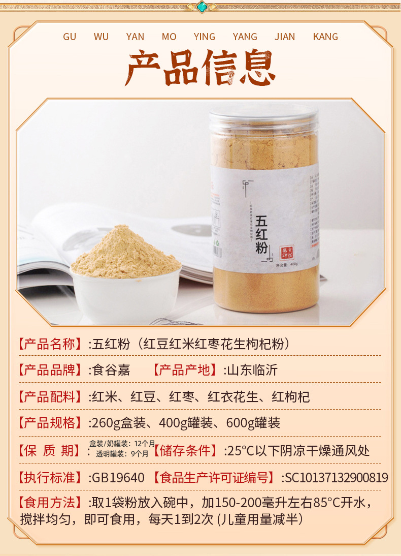 代餐粉套详情_05