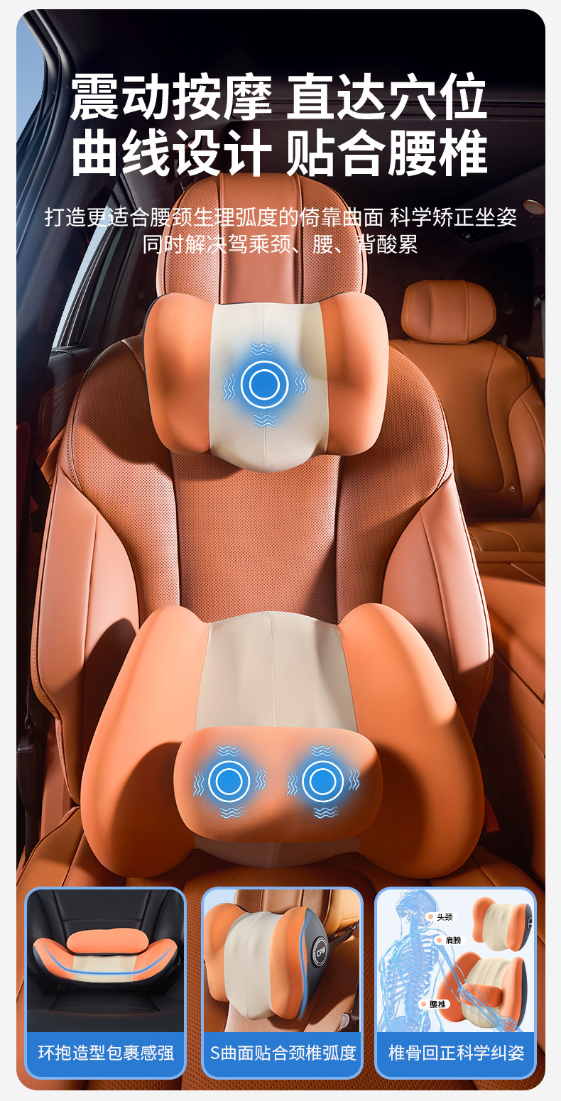 Car headrest lumbar support full body neck pillow lumbar cushion driving seat backrest car back driving waist heating lumbar support