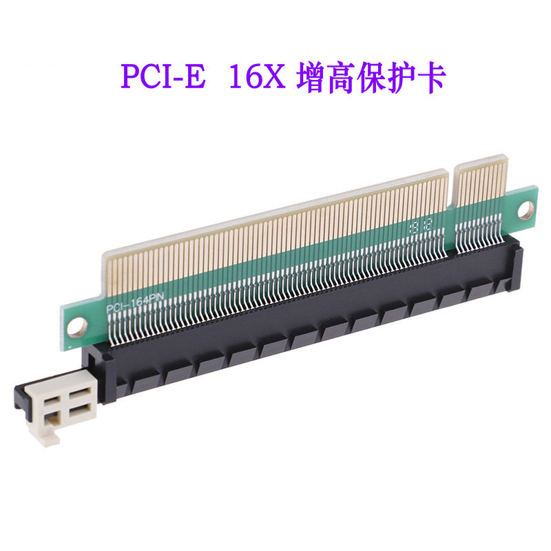Industrial grade with buckle PCI-E 164pin motherboard graphics card test protection adapter card 16X increased extension card