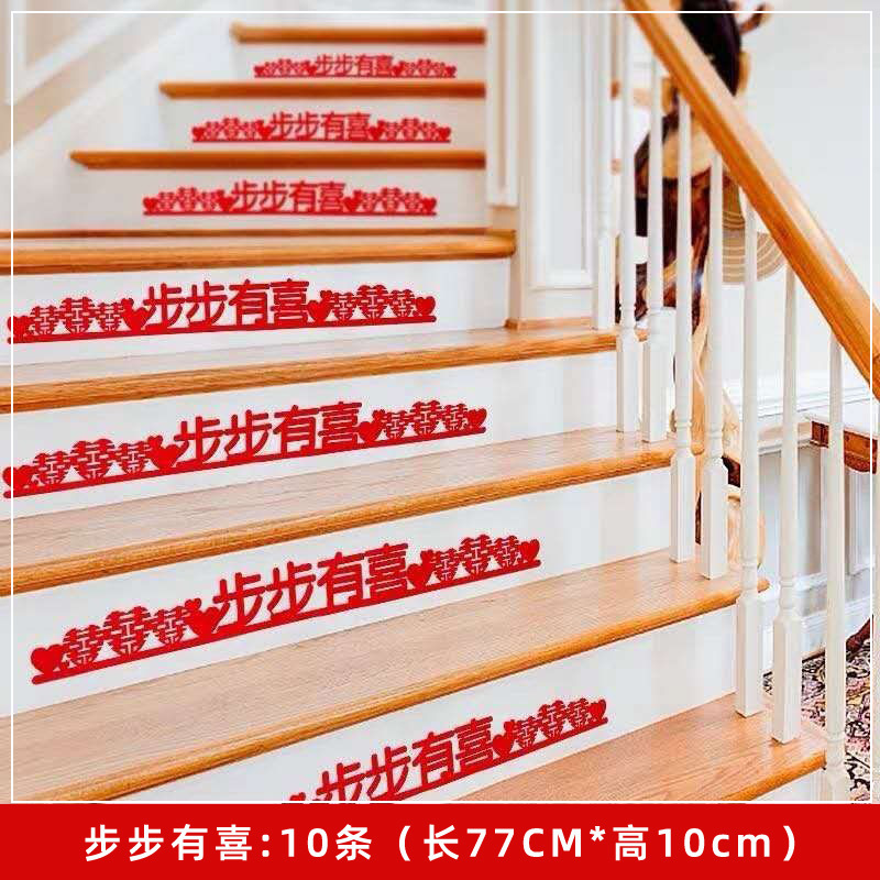結婚祝いの予備のステッカーの喜字階段の結婚祝いの部屋を飾って結婚式の双を飾っています。|undefined